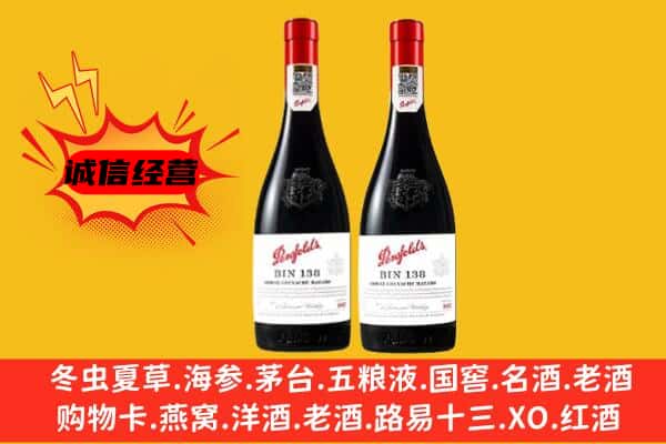 青龙县上门回收奔富价格