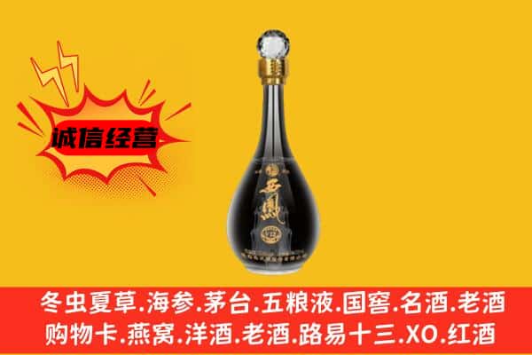 青龙县上门回收西凤酒价格