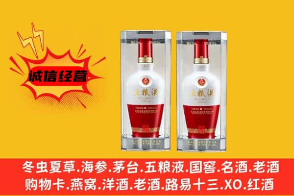 青龙县上门回收五粮液1618价格