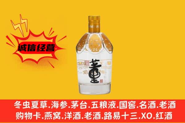 青龙县上门回收老董酒价格