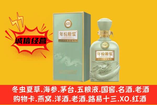 青龙县上门回收古井贡酒价格