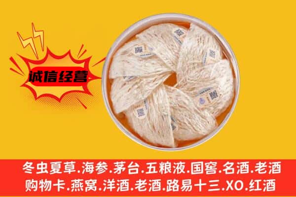 青龙县回收燕窝