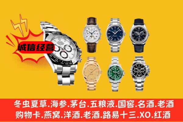 青龙县回收名表