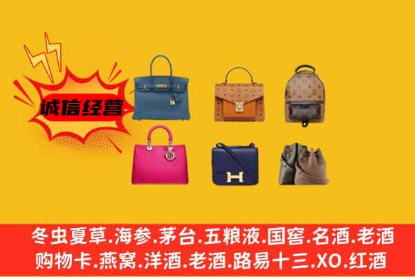 青龙县回收名包