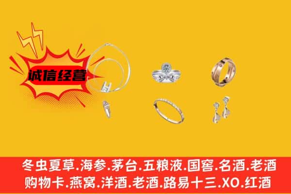 青龙县回收首饰