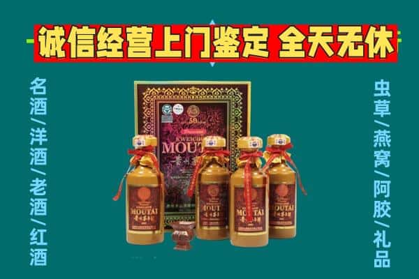 青龙县回收茅台酒瓶